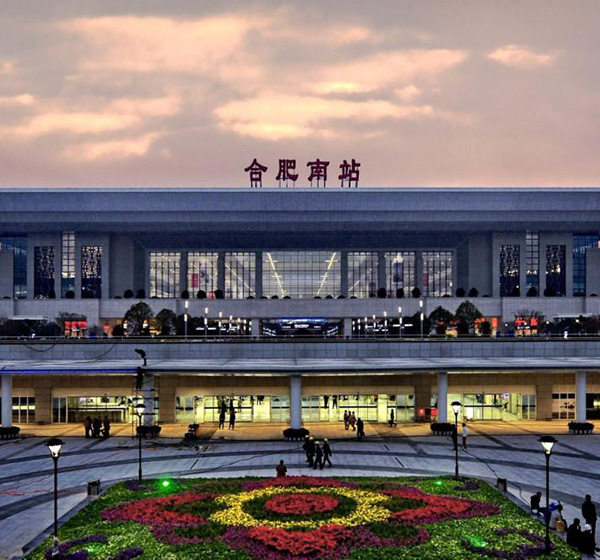 廣西合肥南站